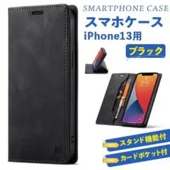 レザー iPhone13 スマホケース 手帳型