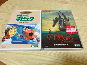 スタジオジブリ DVD 2点セット 天空の城ラピュタ ゲド戦記 宮崎駿 宮崎吾朗 ジブリがいっぱい ゲド戦記は新品未開封