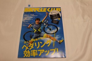 BiCYCLE CLUB (バイシクルクラブ)　6月号