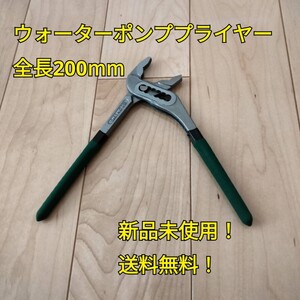 工具 ウォーターポンププライヤー 全長200mm 新品 ペンチ アンギュラ プライヤー 配管工具 