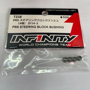 INFINITY IF14-II PRSスタアリングブロックブッシュ（4個）