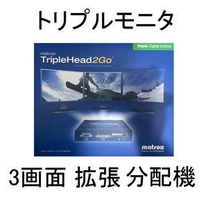 グラボ不要トリプルモニター3画面2Kモニタ1920ディスプレイFHD拡張HDTVモニター29PINデジタルDVI分配器DVI-IマルチモニタFull-HD分配機1080