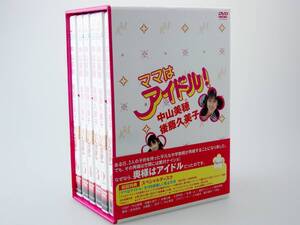 【中古】ママはアイドル ! DVD-BOX