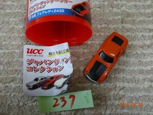 ジャパンヴィンテージカー　日産フェアレディZ432 237