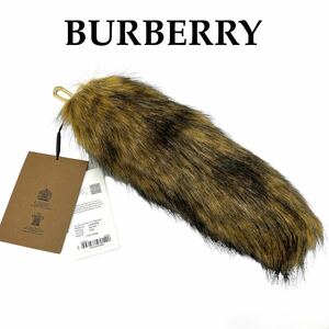 【新品!!】BURBERRY バーバリー ファーキーホルダー テールチャーム ファーチャーム ブラウン 尻尾 夏 海 キャンプ プレゼント■