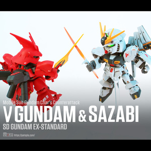 SDガンダム EXスタンダード νガンダム＆サザビー 改修・全塗装品 【exstandard nugundam sazabi BB戦士】