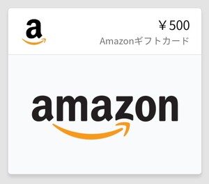 Amazon アマゾン 500円 ギフト券 コード通知