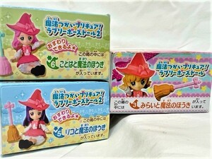 魔法つかい プリキュア ！ ラブリーポーズ ドール 朝比奈みらい 十六夜リコ 花海ことは ぷりきゅ～と キューティー MAHO GIRLS フィギュア