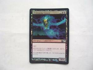 バイン　MTG 吠えたけるバンシー/Howling Banshee foil 日本語1枚