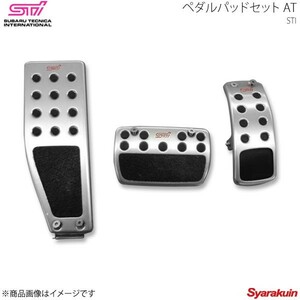 STI エスティーアイ ペダルパッドセット AT レヴォーグ VM アプライド:A/B/C/D/E/F SG317FG001