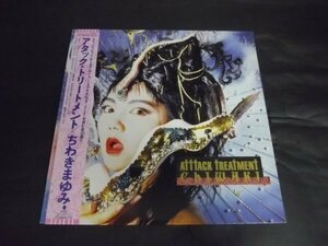 【LP】ちわきまゆみ/アタック・トリートメント 帯付良好 WTP-90448