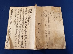 御触書　写し　大阪　古書　古文書　和本　古本　写本　