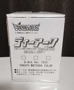 BANDAI デジモンテイマーズ D-ARK ディーアーク Ver.15th 松田啓人カラー