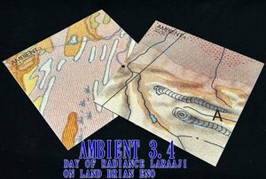 ◇貴重盤◇ともかくも心地好い【AMBIENT 3.4■DAY OF RADIANCE LARAAJI■ON LAND BRIAN ENO】2枚 LPレコード P09115