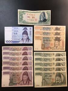 韓国紙幣　100ウォン札　1000ウォン札 2種類 ８枚　5000ウォン札 ３枚　10000ウォン札 5枚　　計17枚 まとめ　　　　12-12