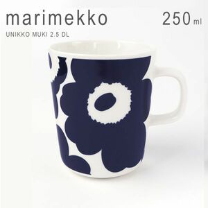 新品 マリメッコ オイヴァ ウニッコ マグカップ 250ml ダークブルー marimekko Oiva UNIKKO MUKI MUG 2.5DL 未使用 1円スタート