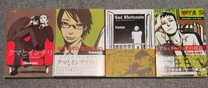 basso 単行本 4冊セット クマとインテリ amato amaro Gad Sfortunato アルとネーリとその周辺 オノ・ナツメ ポストカード