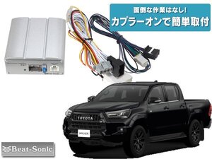 送料無料（一部有料） ビートソニック トヨタ ハイラックス GR SPORT ディスプレイオーディオ用 マイクロパワーアンプキット PA2T3