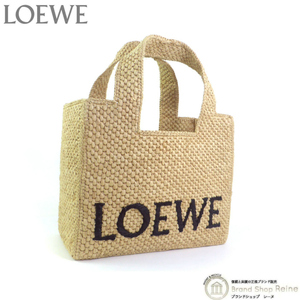 ロエベ （LOEWE） フォント トート スモール ラフィア バスケットバッグ 2way ショルダー かご バッグ A685B59X03 ナチュラル（新品）