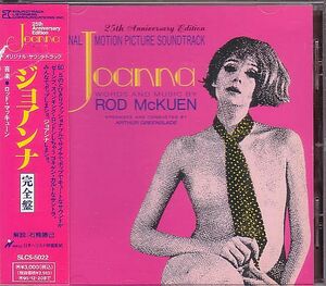 サントラCD／ジョアンナ JOANNA サントラ ロッド・マッキューン 1968年 60年代 日本盤 廃盤
