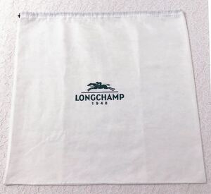 ロンシャン「LONGCHAMP」バッグ保存袋 (3494) 正規品 付属品 内袋 布袋 巾着袋 50×48cm ホワイト 不織布製 