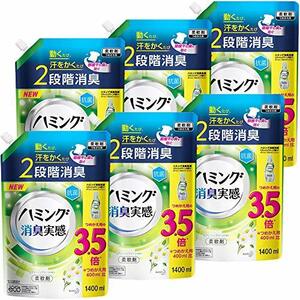 【ケース販売】ハミング消臭実感 柔軟剤 根本消臭+抗菌バリア リフレッシュグリーンの香り