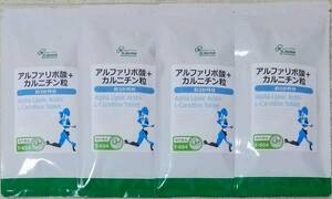 【34%OFF】リプサ アルファリポ酸＋カルニチン粒 約12ヶ月分 ※送料無料（追跡可） αリポ酸 ダイエットサポート サプリメント