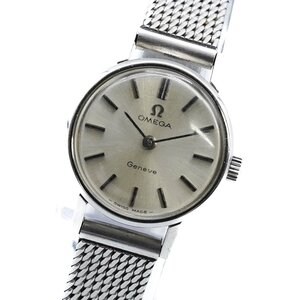 1円 稼働 OMEGA オメガ Geneve ジュネーブ 手巻き シルバー文字盤 SS 腕時計 レディース ラウンド ブランド 1134920241217