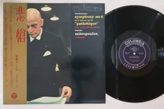 LP Dimitri Mitropoulos Tchaikovsky: Symphony No.6 Pathetique WL5261 COLUMBIA /00260