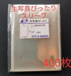 写真スリーブ 生写真スリーブ 400枚 写真L判 公式写真