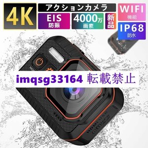 リモコン付 アクションカメラ ビデオカメラ 小型 4K 4000万画素 水中カメラ 10M防水 170度広角 ウェアラブルカメラ WiFi搭載 6軸手ブレ補正