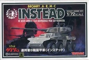 中古プラモデル 1/72 連邦軍8輪装甲車 インステッド 「太陽の牙ダグラム」 シリーズNo.10 [8038041]