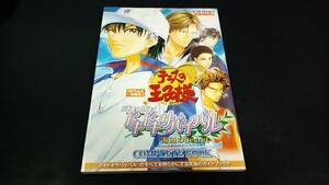 PS2テニスの王子様ドキドキサバイバル海辺のSecret●攻略本即決●攻略テニプリ海辺のシークレットうみべのシークレットしーくれっと攻略本