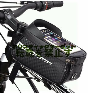 自転車トップチューブバッグ フレームバッグ 自転車バッグ 取り付け簡単 防水