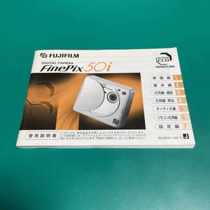 フジフィルム FinePix 50i 使用説明書 中古品 R00566