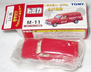 トミカ　トミカミュージアム　公共車館【M-11 トヨタ　ハイラックス　郵便車】