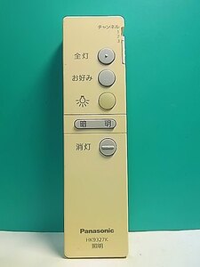 S153-941★パナソニック Panasonic★照明リモコン★HK9327K★即日発送！保証付！即決！