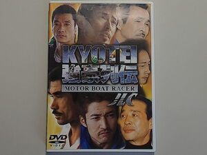 KYOTEI 強豪列伝 / 安岐真人, 黒明良光, 野中和夫, 今村豊, 植木通彦 / 競艇　MOTOR BOAT RACER