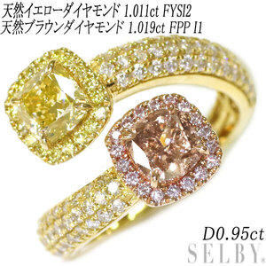 新品 K18YG/PG 天然イエロー/ブラウン ダイヤモンド リング YD1.011ct BD1.019ct D0.95ct パヴェ