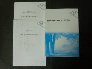 B 3冊セット 2015年3月7月 マツダコネクト マツダ ナビゲーション SDカード マツコネ 本編 / クイックスタートガイド 取扱書 取扱説明書