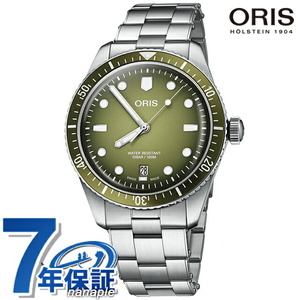 オリス ダイバーズ 65 デイト 40mm 自動巻き 腕時計 ブランド メンズ ORIS 01 733 7707 4057-07 8 20 18 アナログ グリーングラデーション