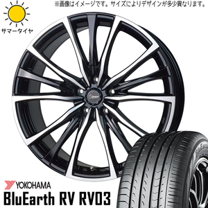 ヴォクシー 205/50R17 ホイールセット | ヨコハマ ブルーアース RV03 & CH110 17インチ 5穴114.3