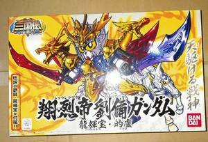 BB戦士 17 318 SD GUNDAM 三国伝 翔烈帝 劉備ガンダム 龍輝宝・的盧 ショウレッテイ リュウビ ガンダム 劉備 GUNPLA Liu Bei ガンプラ kit