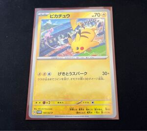 ポケモンカード ピカチュウ げきとうスパークポケカ PROMO スカーレット バイオレット