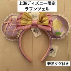 【上海ディズニー限定】ラプンツェル　カチューシャ　ヘッドバンド　ミッキー