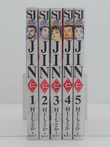 vｂe00451 【送料無料】ＪＩＮ－仁－　１～５巻　５冊セット/コミック/中古品