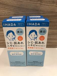 イハダ IHADA 美白乳液　しっとり　エマルジョン　資生堂　４本セット