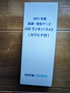 LEDランタンライト　カラビナ付き