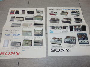 SONY ソニー ラジオ テープコーダー レコーダー チラシ 2枚 昭和レトロ G39/1884