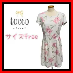 tocco トッコ　レディース　花柄　総柄　ワンピース　古着　Aライン　free